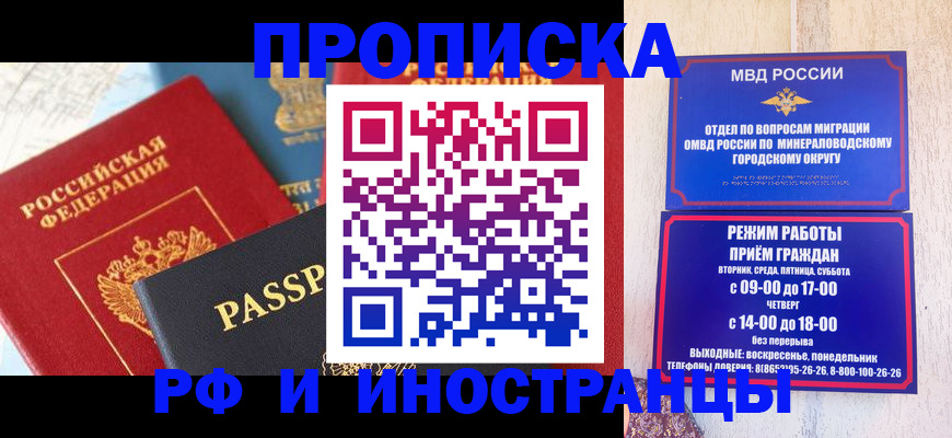 временная регистрация поиск в Чебоксарах