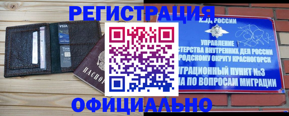 купить прописку в Чебоксарах